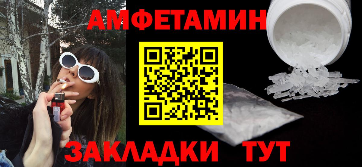 АМФЕТАМИН Розовый Воткинск
