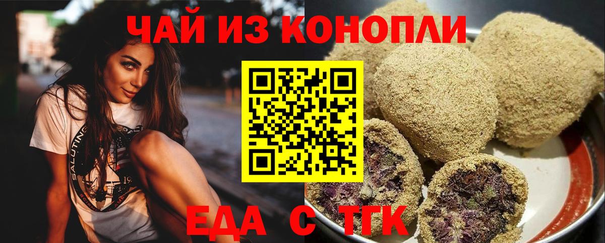 Canna-Cookies марихуана  Вход с VPN  Воткинск 