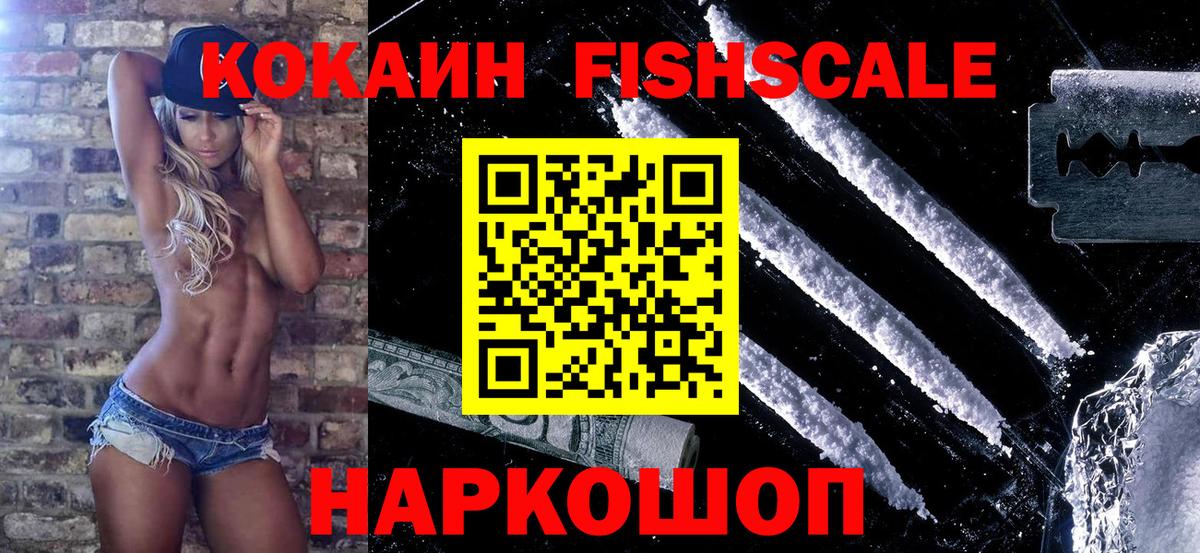 COCAIN Эквадор Воткинск
