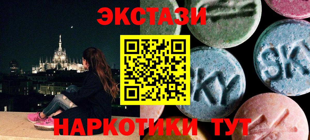 Воткинск  как найти наркотики  Вход с VPN  Экстази 250 мг 
