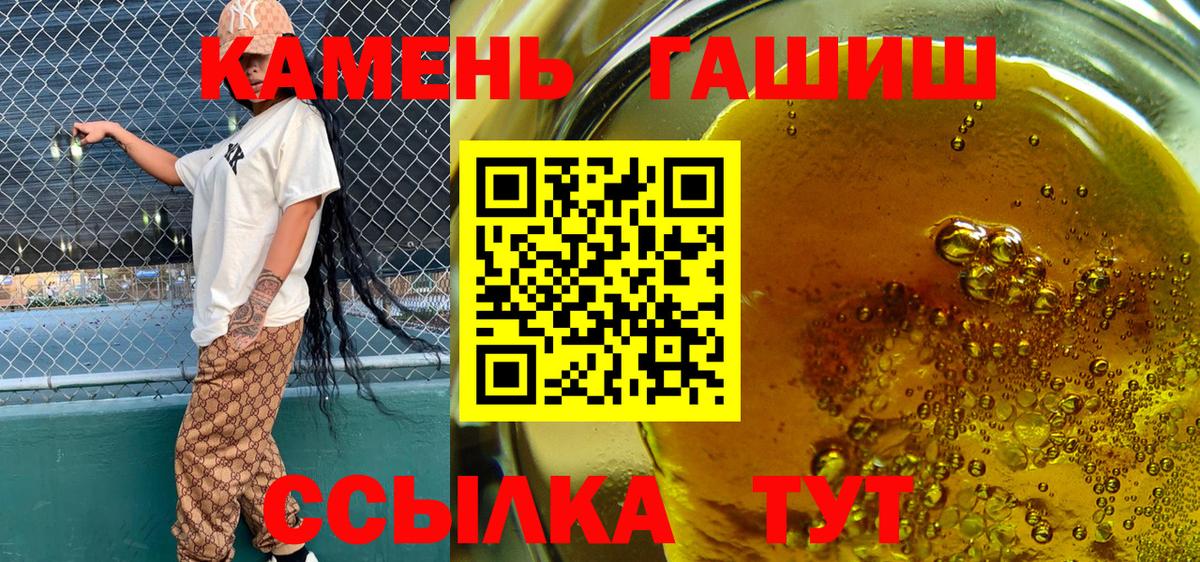 Гашиш убойный Воткинск