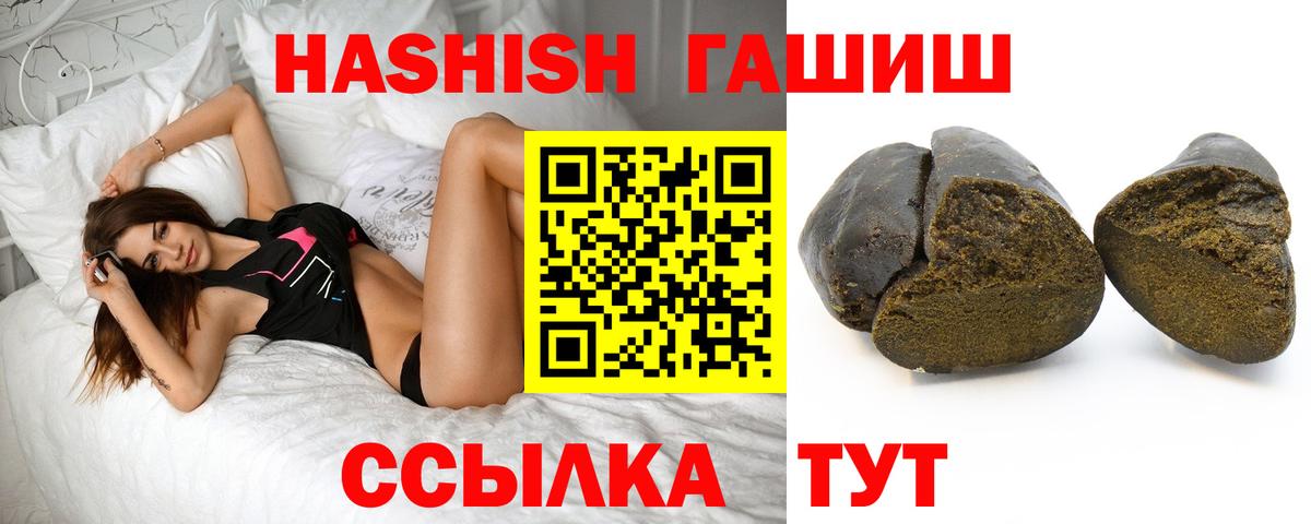 ГАШ Изолятор  Гашиш 40% ТГК  Вход с VPN  ГАШИШ  Воткинск 