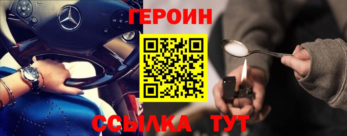 Героин афганец  Вход с VPN  ГЕРОИН  Воткинск 