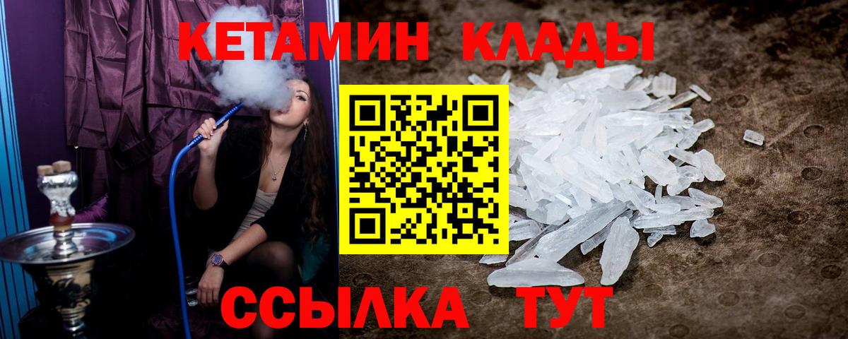 Кетамин ketamine  Вход с VPN  Воткинск  КЕТАМИН VHQ 