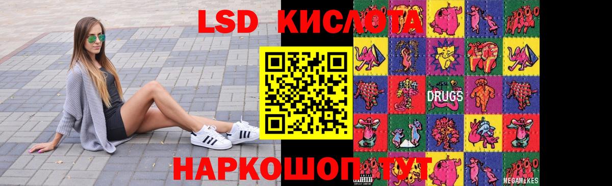 Лсд 25 экстази кислота  Вход с VPN  Воткинск  ЛСД экстази кислота 