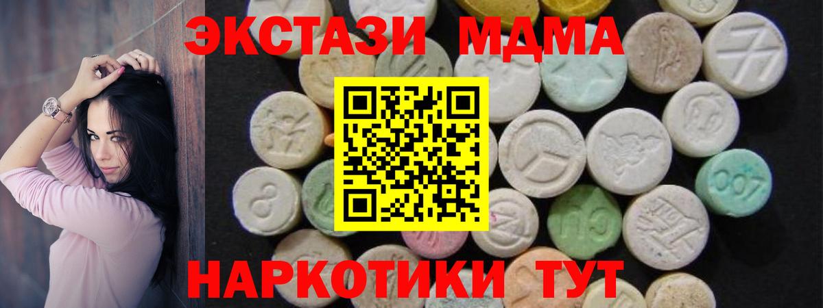 МДМА кристаллы Воткинск