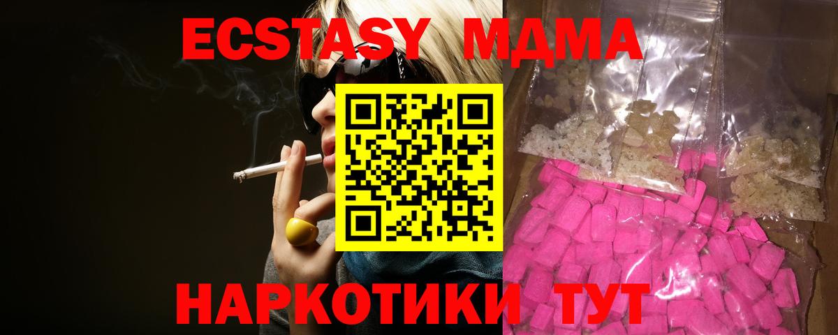 МДМА кристаллы  MDMA VHQ  Воткинск  Вход с VPN 