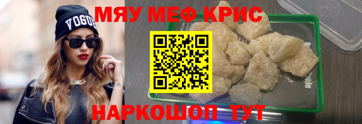 МЯУ-МЯУ мука  Вход с VPN  Мефедрон 4 MMC  Меф  Воткинск 