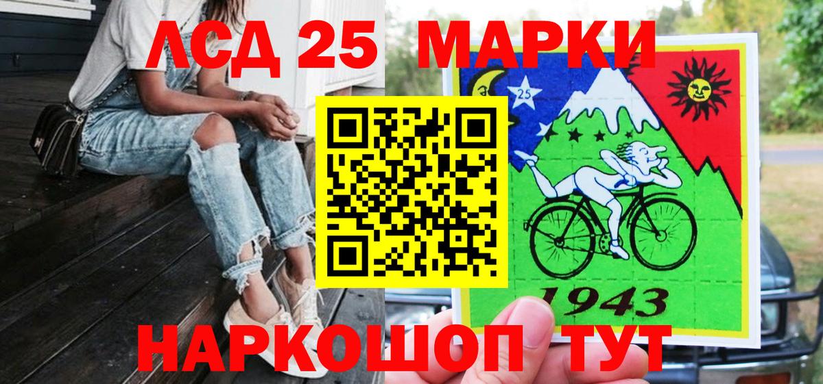 Наркотические марки 1500мкг  Вход с VPN  Воткинск 