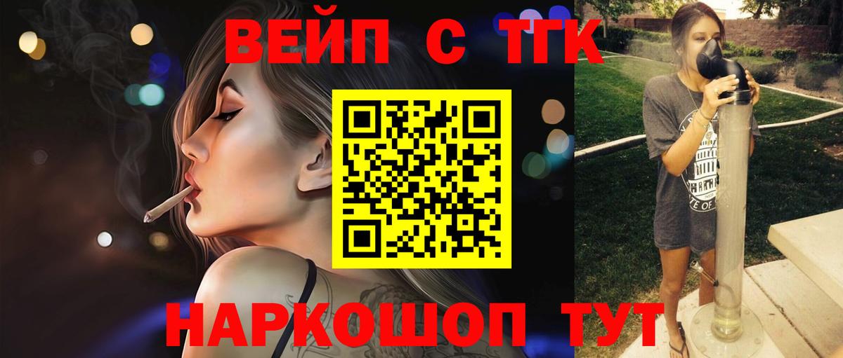 Дистиллят ТГК вейп Воткинск