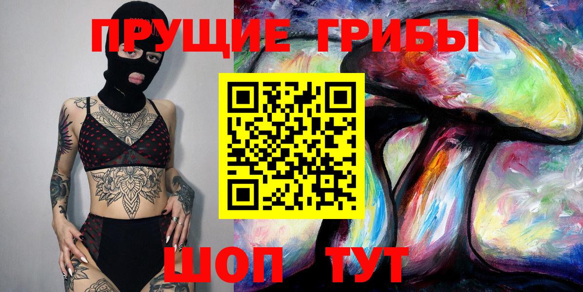 Галлюциногенные грибы Magic Shrooms Воткинск